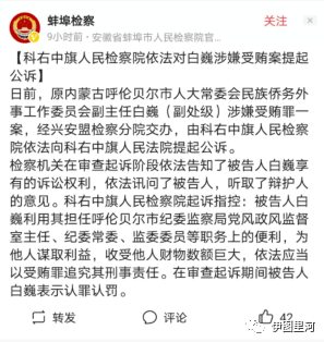 科右中旗人民检察院依法对刘静忠涉嫌贪污,受贿案提起