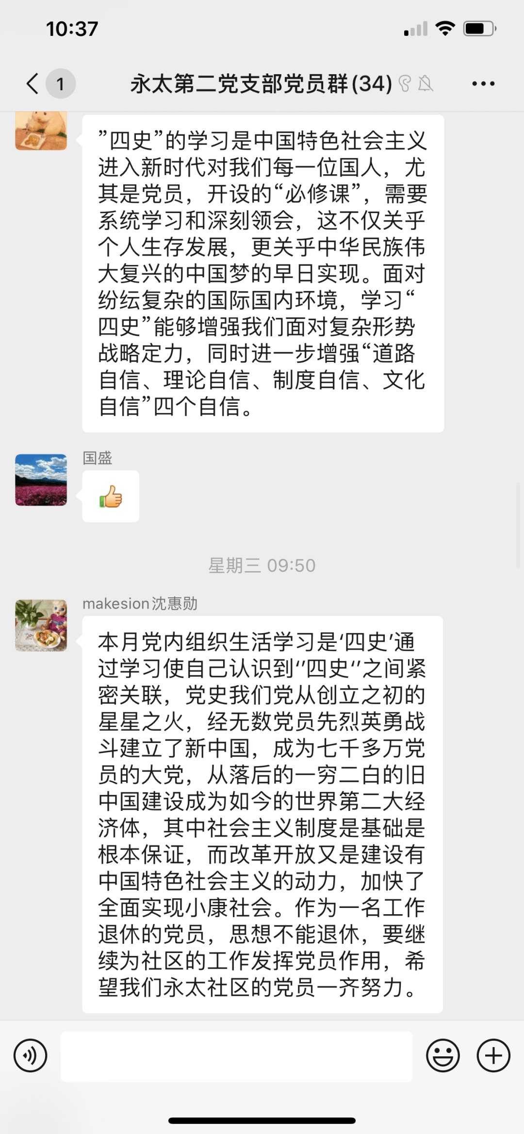 四史学习教育丨以六个一举措持续推进学习热潮