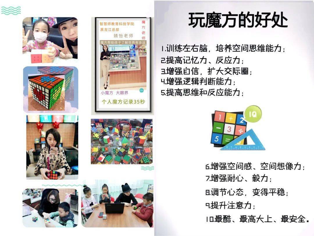 报名| 线上魔方课堂开课啦,打造属于你的"最强大脑"