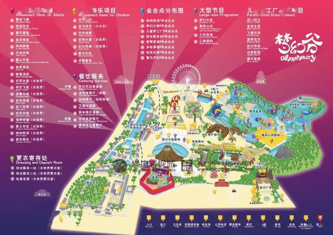 仅抢三天凉爽欢乐刺激横店梦幻谷138元特价活动上线了