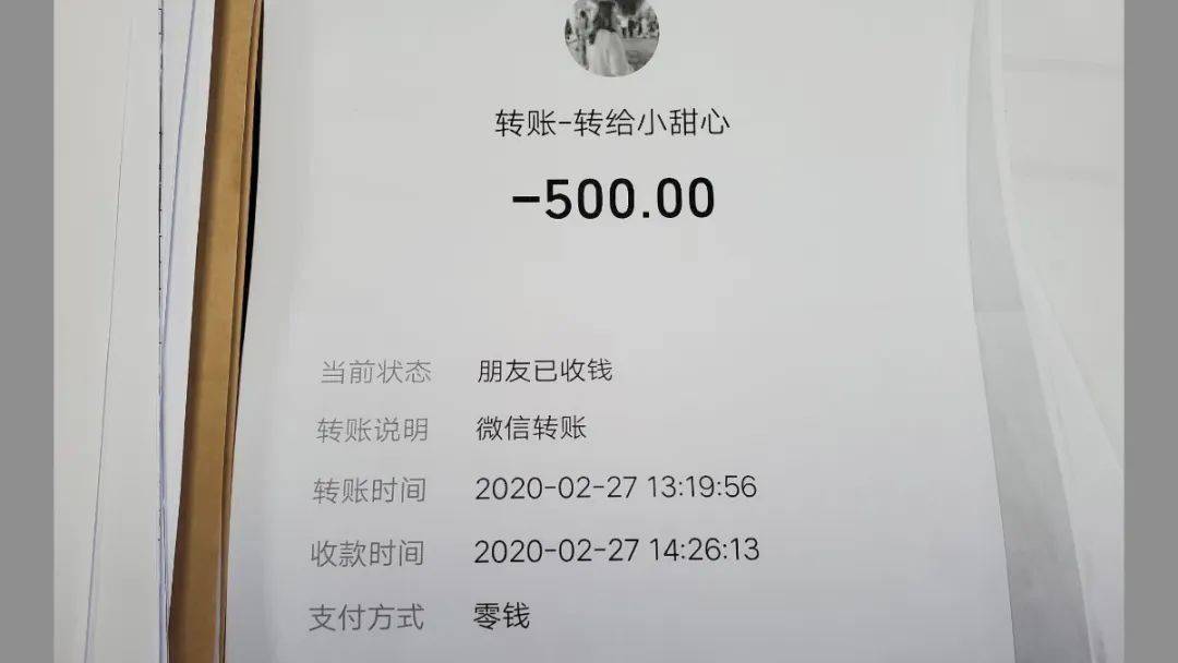 3月初"小甜心"提出,希望王先生给她发一些520,1314,3344元的转账,她