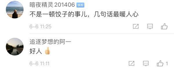 央广网|“遇困难免费吃”，饺子馆的这张告示火了！老板的话温暖无数人