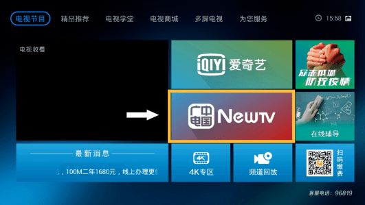 中国广电全国一网整合时间表;中国广电newtv上线