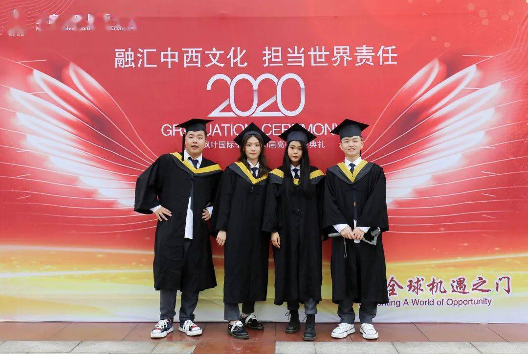 【毕业季系列之一】枫叶国际学校2020届高中毕业典礼