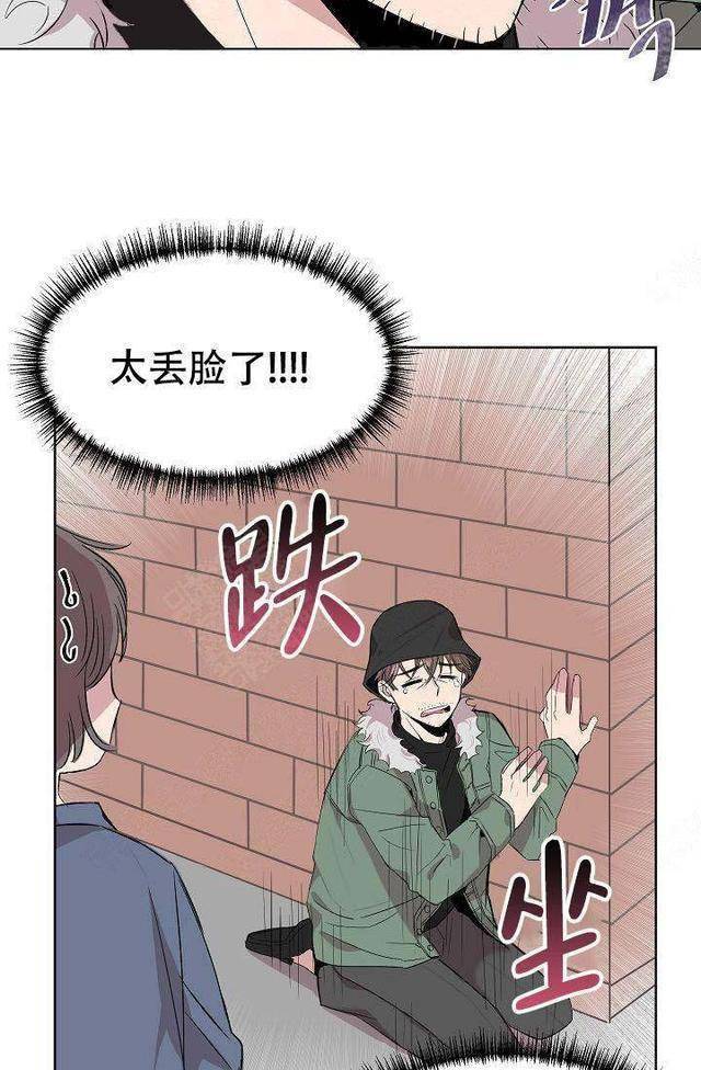 漫画:帮帮我吧,大叔