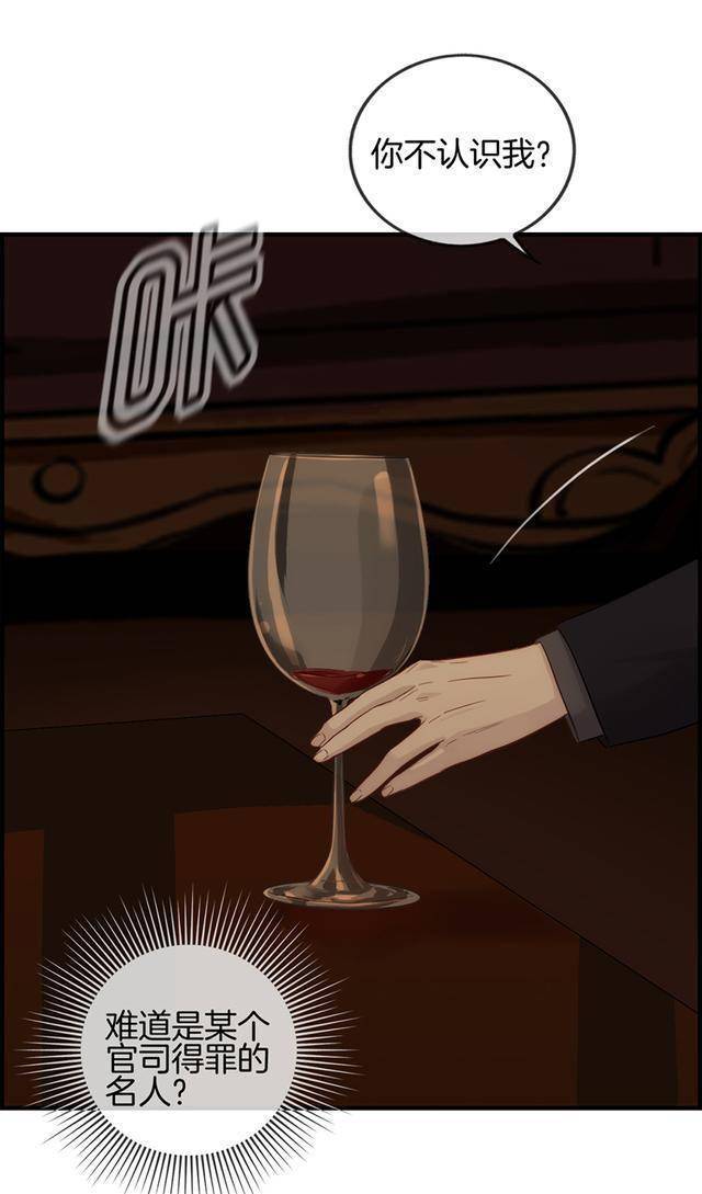 漫画迷糊少女突遭富家少爷绑架背后隐藏着怎样的秘密