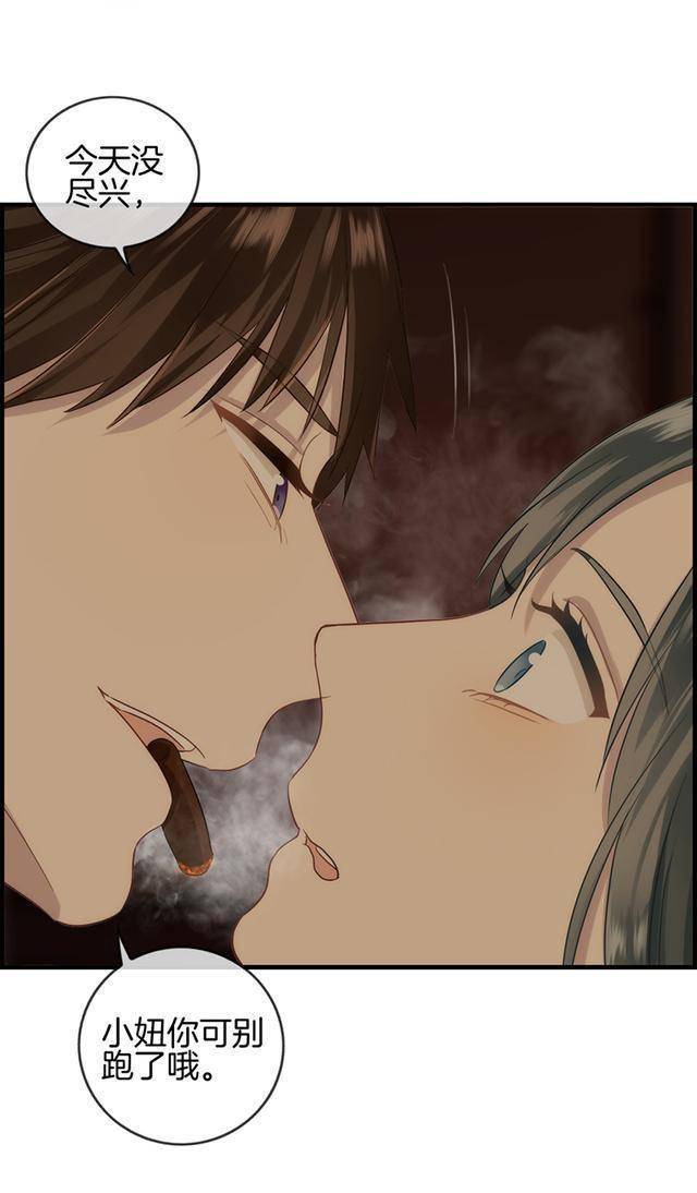 漫画迷糊少女突遭富家少爷绑架背后隐藏着怎样的秘密