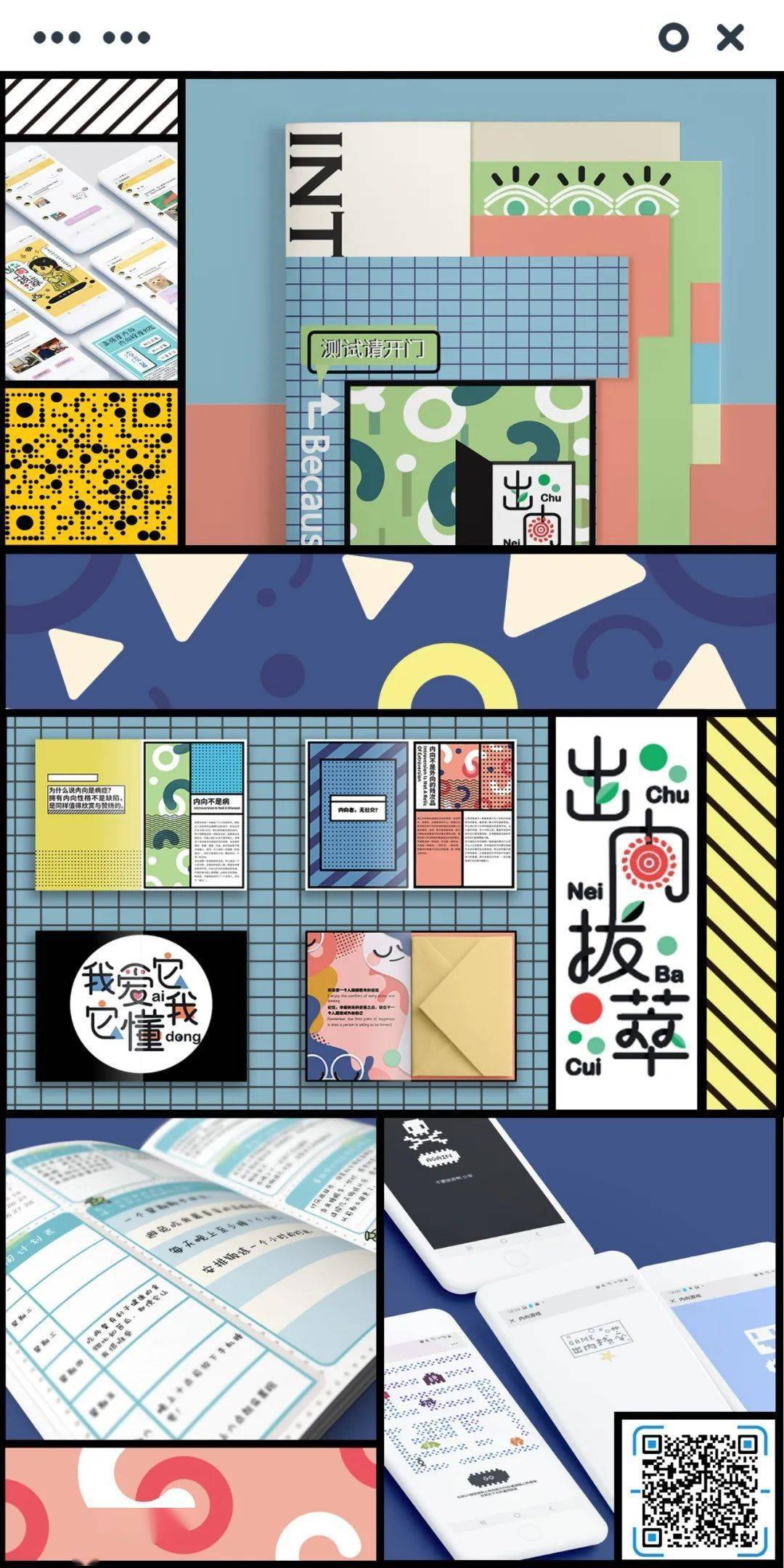 2020届江汉大学视传专业毕业设计展