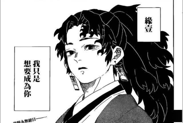 鬼灭之刃:上弦之一黒死牟因容貌而崩溃,这个真的不是剧情杀吗?-搜狐大视野-搜狐新闻