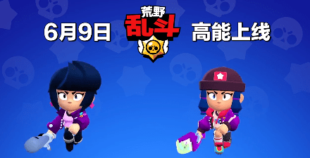 击球手到位荒野乱斗史诗级英雄比比来了