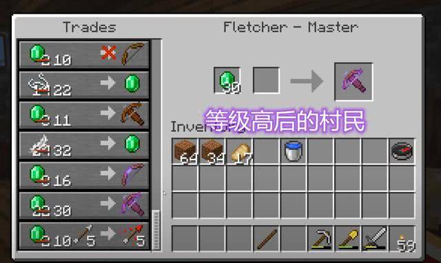 我的世界:与村民进行交易,弩很受欢迎,在附魔后杀伤力更强