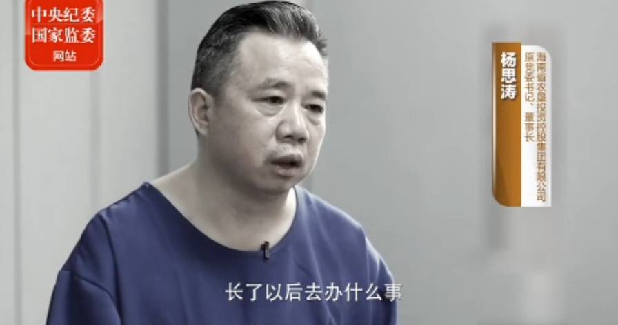 海南省纪委监委之后在双开通报中指出,吉明江违反中央八项规定精神和