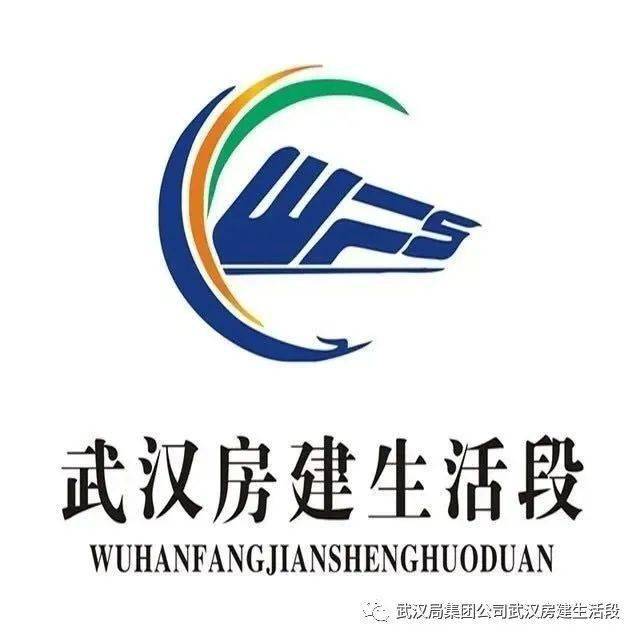 榜样力量武汉房建生活段2020年2季度新时代武房优秀员工