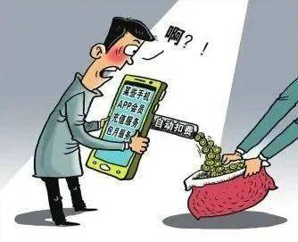 每个月不知不觉被扣钱?快去查查这两个地方!