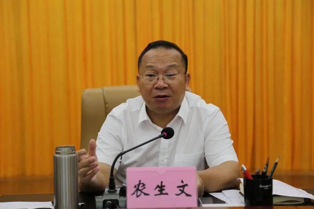 市委书记农生文讲话.