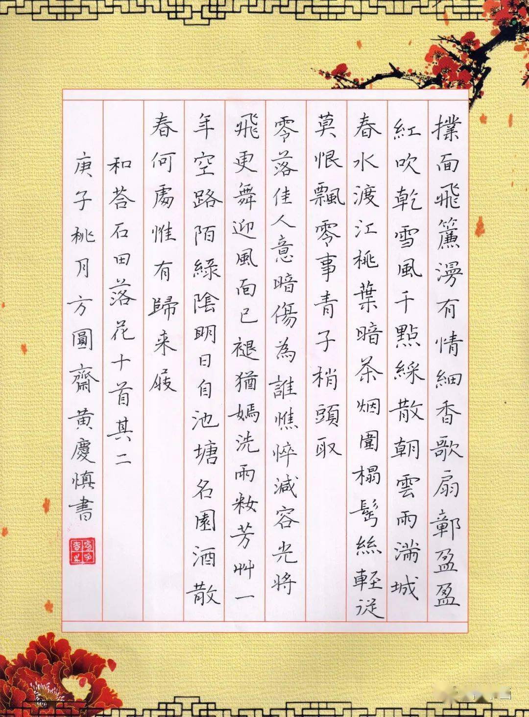 首届半岛杯硬笔书法大赛成人组优秀奖作品6