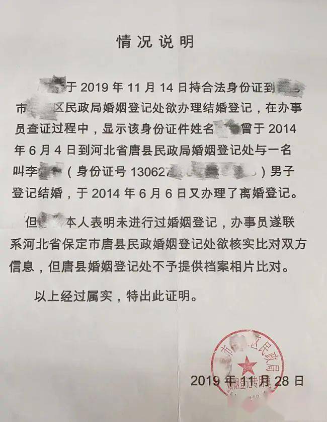 被结婚后又被被离婚女子一怒起诉民政局结果