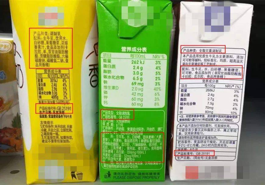 牛奶饮品调查表图片