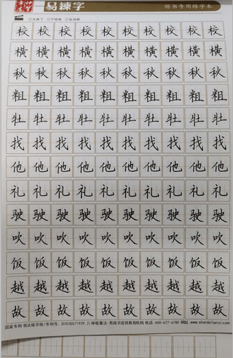 神笔章法你也可以像她们这样优秀