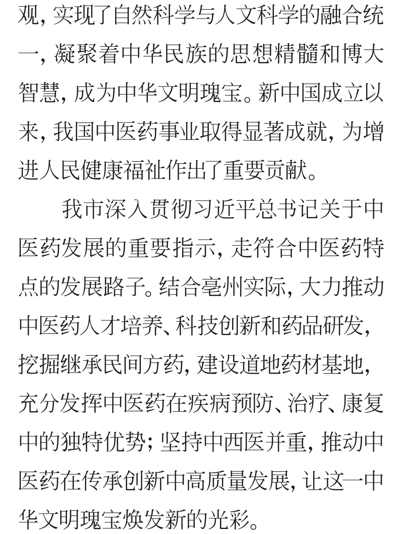 版式设计/赵淑玲采访/特约记者 罗元生,陈昭彦