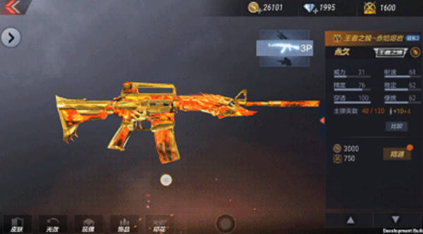 cf手游王者之魄赤焰熔岩皮肤图文一览