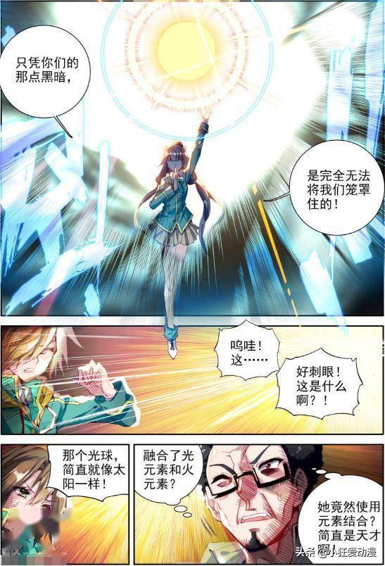 龙王传说:舞麟成古月逆鳞!一班武魂融合技黑暗古龙王实力强大?