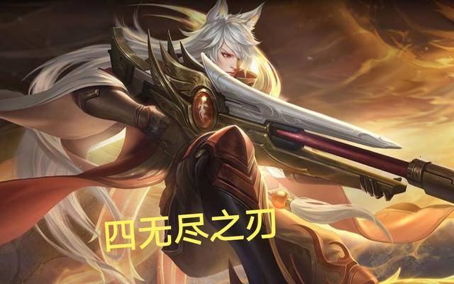 没有金刚钻别揽瓷器活,四无尽之刃的百里守约,已经泛滥峡谷