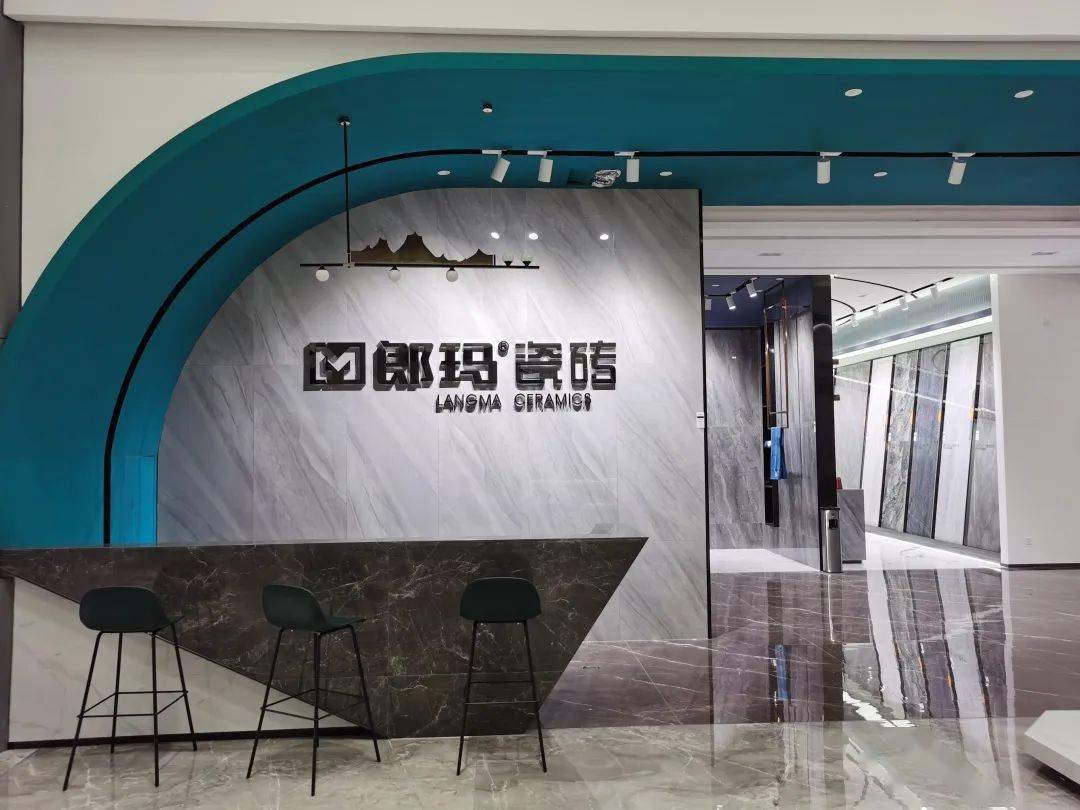 郎玛瓷砖蜕变赢未来新展厅开业暨全国经销商财富峰会亮点抢先看