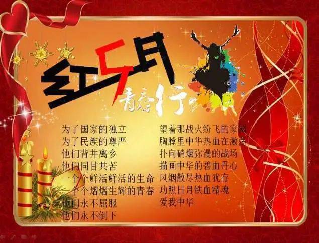 红五月新青年 | 优秀作品展_革命