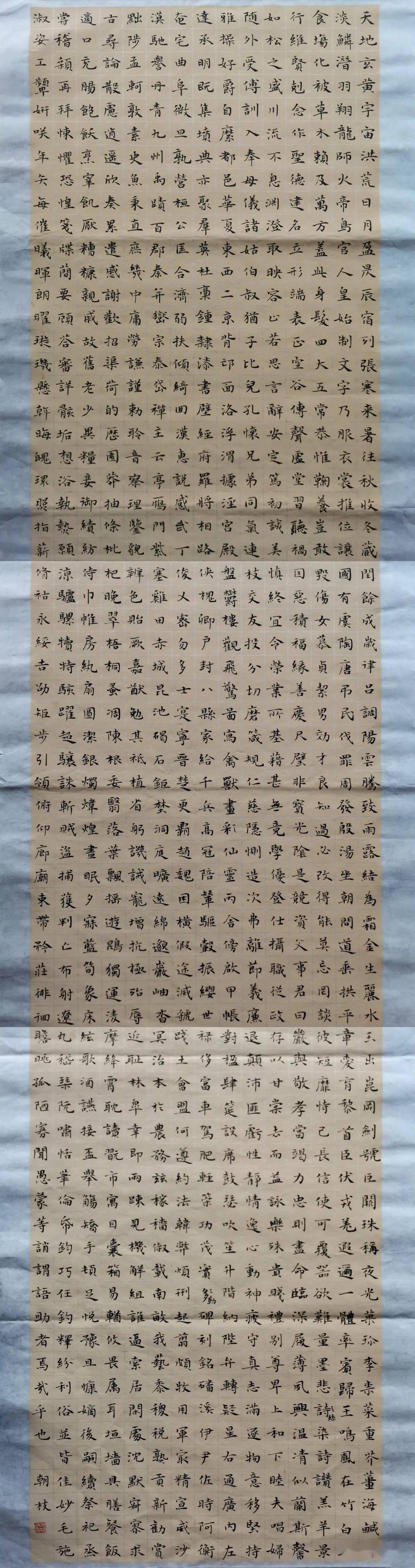 钊之书法丨林朝枝毛笔小楷千字文