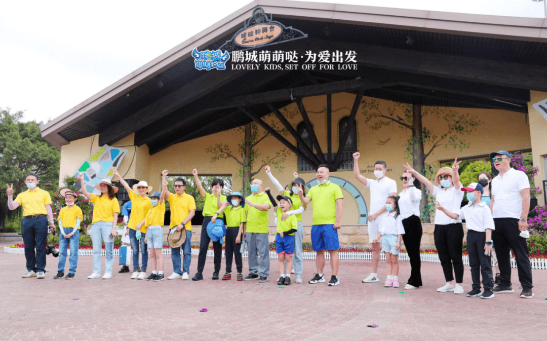 鹏城萌萌哒拍摄落地东部华侨城萌娃家长们趣游绿色山海