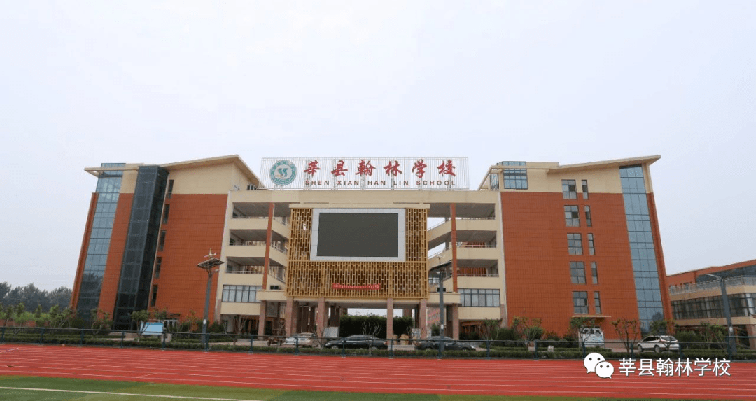 走访贫困生翰林传真情莘县翰林学校进行贫困生家访活动