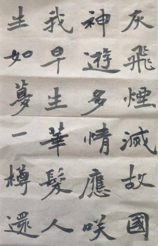 景堂习作:魏碑楷书苏轼《念奴娇·赤壁怀古》,尝试一