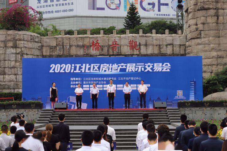 江北区房交会在观音桥步行街举行,购房可享消费补贴