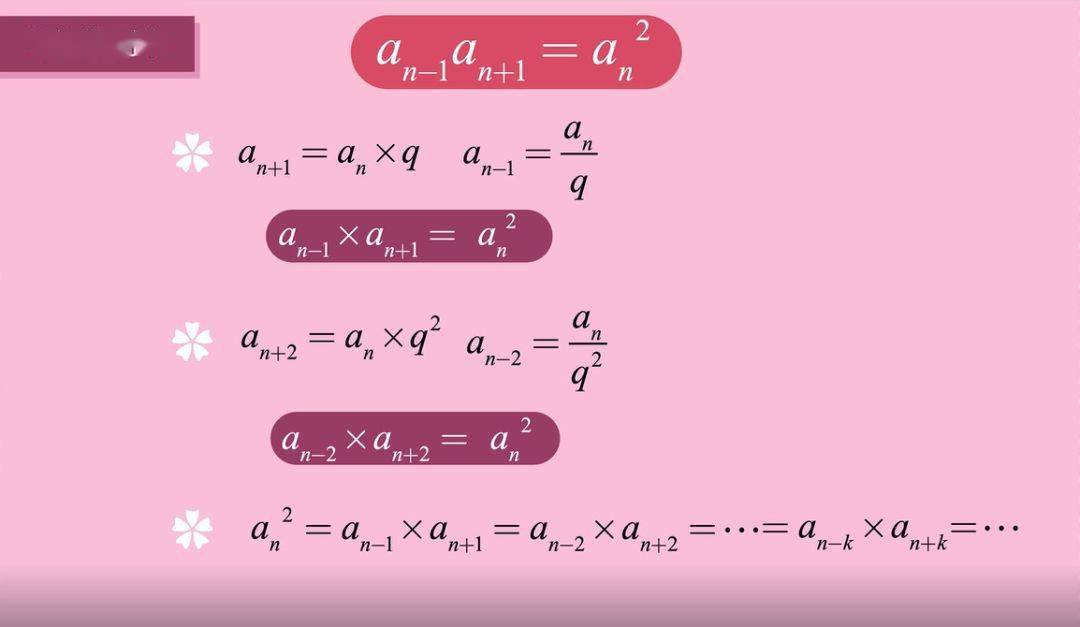 数学大师高中等比中项十二平均律