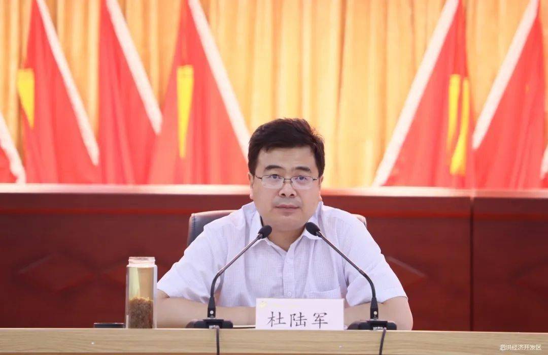 6月10号晚上,县委常委,开发区党工委书记杜陆军组织召开重点项目建设