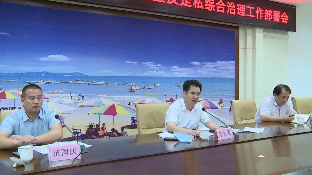 东兴市召开2020年打击海上三非人员入境暨反走私综合治理工作部署会