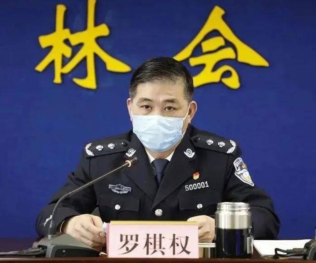 玉林警方连破4起命案积案后,玉林市副市长,市公安局局长罗棋权在充分