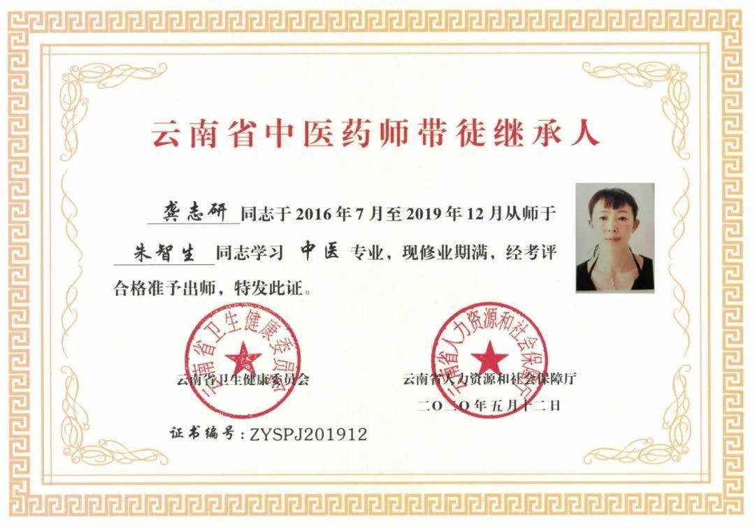 师承教育是中医药人才培养的重要途径,开展名老中医药师带徒工作有