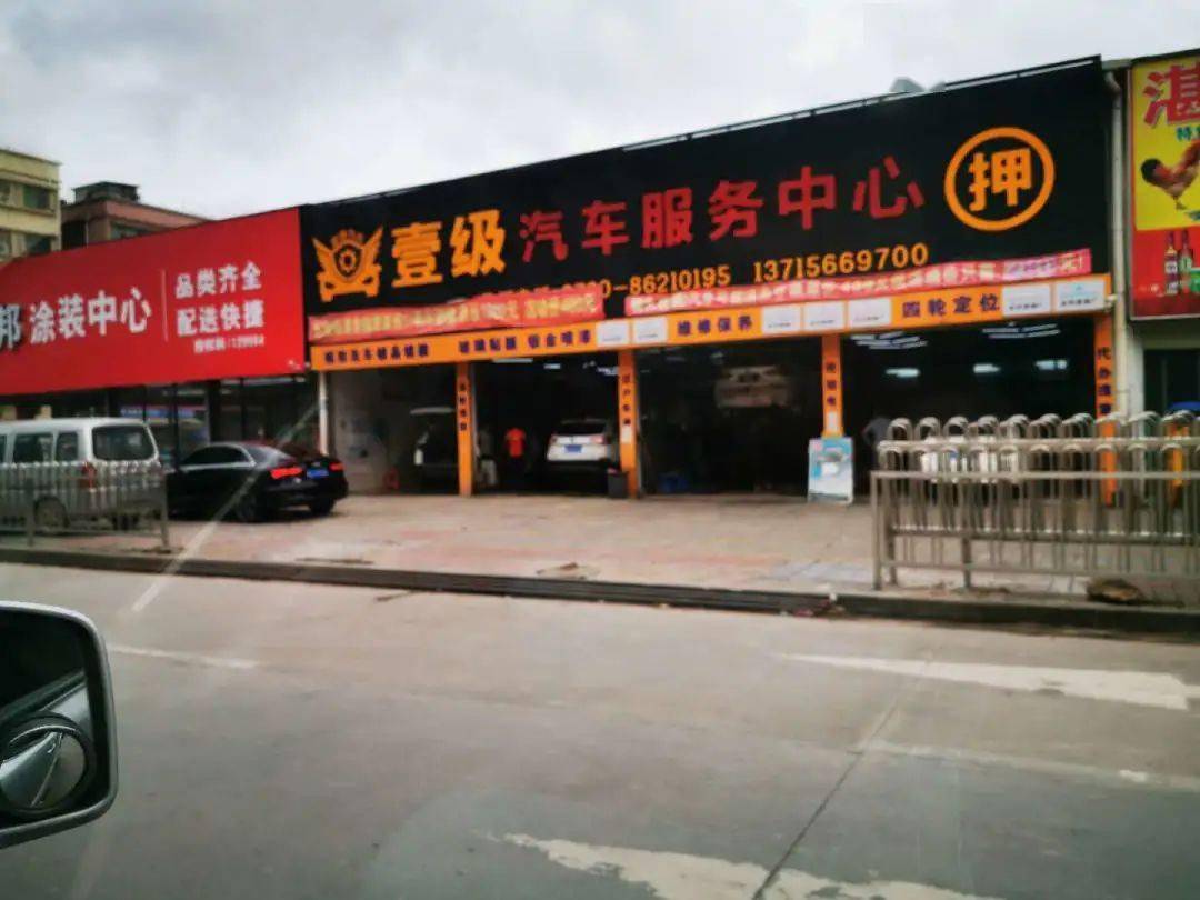 当天,坦洲城管分局执法人员立即对十四村壹级汽车美容店开出责令整改
