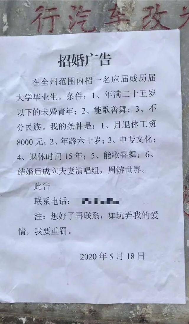 征婚广告 范文图片