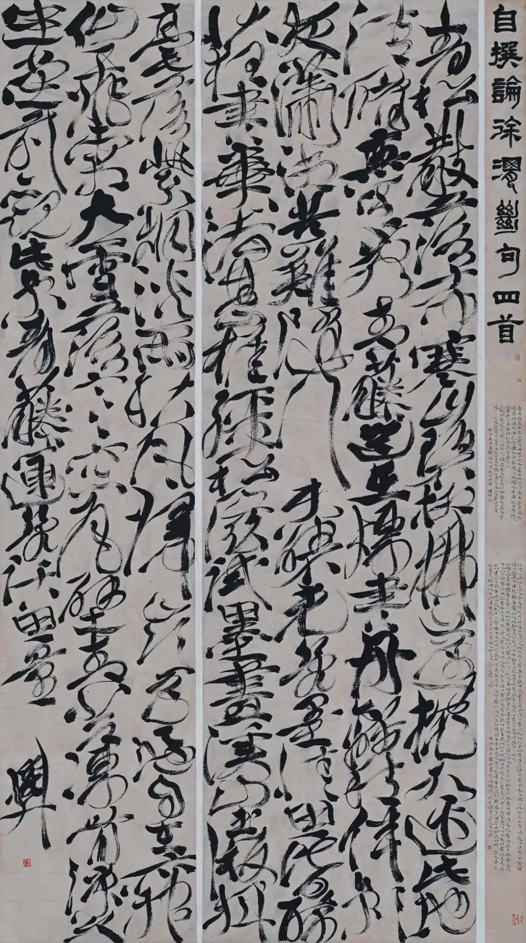 張耀升《自撰論徐渭絕句四首》240×134cm 自制草本染色生宣 2020年高