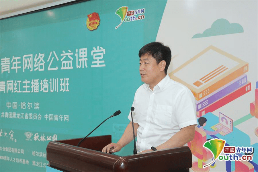 共青团黑龙江省委副书记孙亮在仪式上讲话.陶钢 摄