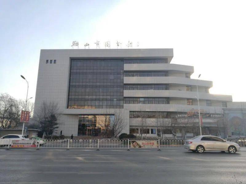 鞍山市图书馆进入分区域,分空间,分项目 恢复开放的第二阶段_读者