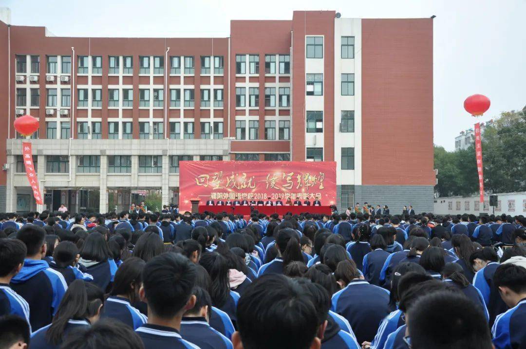 濮阳外国语学校最新招生政策出炉!_高中