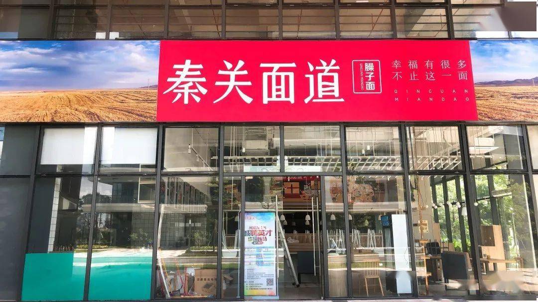 每一口,都好吃地道陕西面食秦关面道将正式开业位于t5园区n6栋102的6