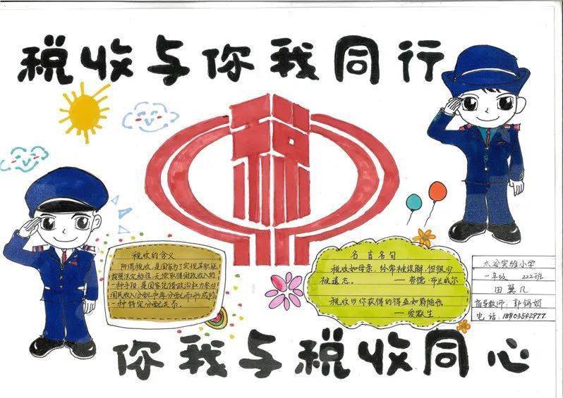 制作动漫片税法进校园奖励鼓童心晋中市太谷区税务局参加税小导说税