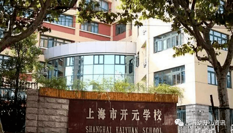 年对口:市三女初,华政附中,延安初中,复旦初中,开元学校(第二版块)