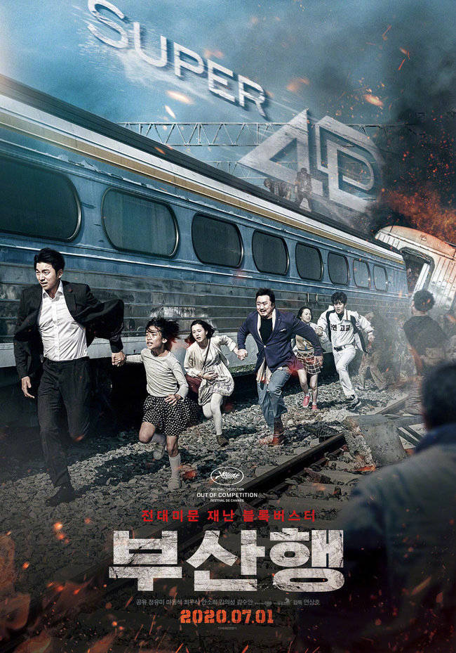 《釜山行》7月1日韩国重映,登陆多家影院4d厅