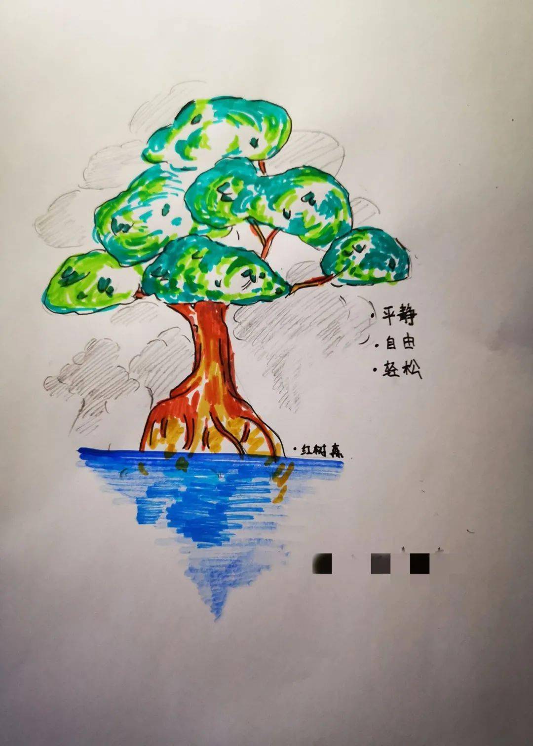 【理工 云聚焦】云端携手525 居家共绘生命树——记理工附中东校区